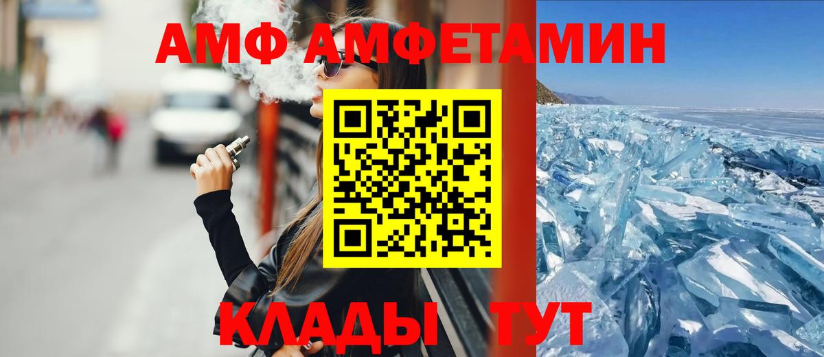АМФЕТАМИН 98%  Амфетамин  Ахтубинск  Вход с VPN 
