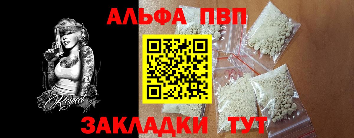 А ПВП Соль Ахтубинск