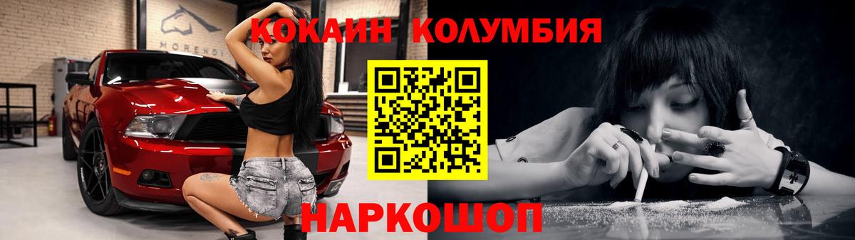 Кокаин Боливия  Вход с VPN  COCAIN Эквадор  Ахтубинск 