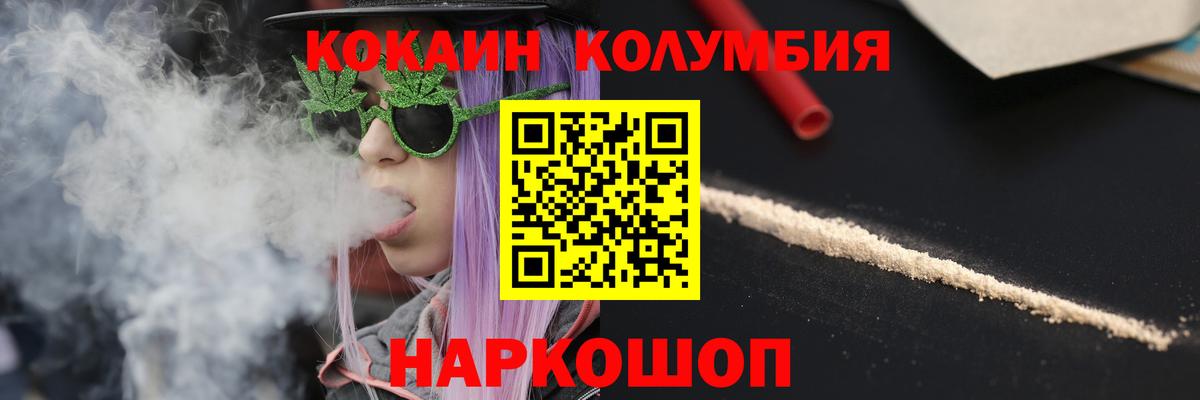 COCAIN 97% Ахтубинск