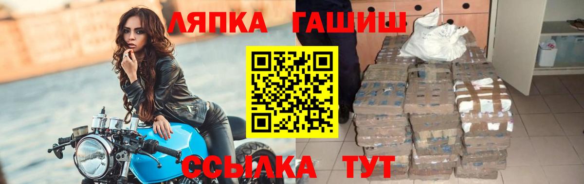 ГАШИШ Изолятор Ахтубинск
