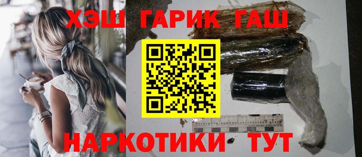 Ахтубинск  ГАШИШ индика сатива  Вход с VPN  ГАШ хэш 