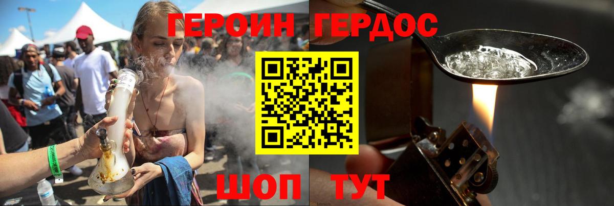 Ахтубинск  ГЕРОИН белый  Вход с VPN 