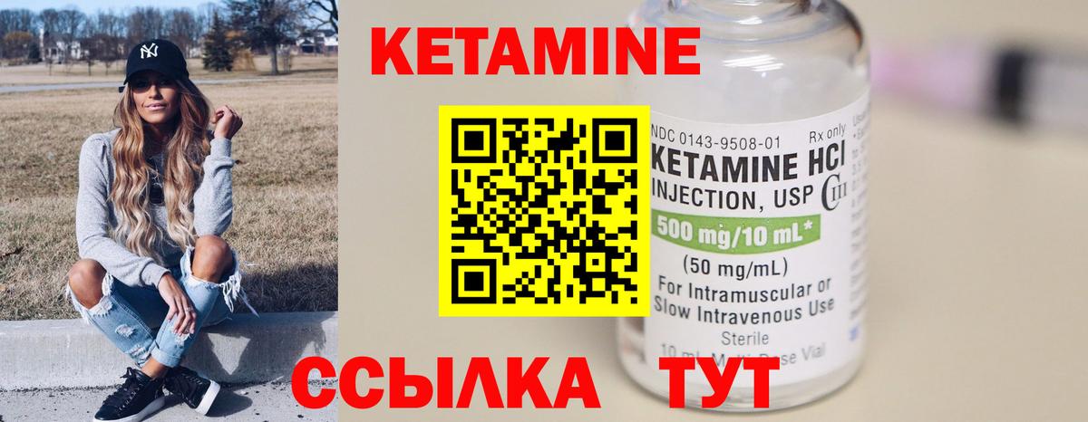 Ахтубинск  КЕТАМИН VHQ  мориарти телеграм  Вход с VPN 