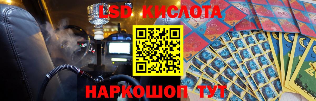 ЛСД экстази кислота Ахтубинск