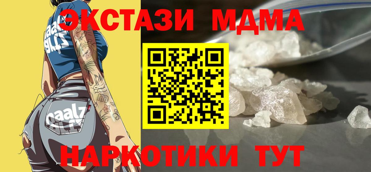 MDMA crystal  Вход с VPN  Ахтубинск 