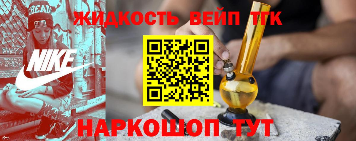 ТГК THC oil Ахтубинск