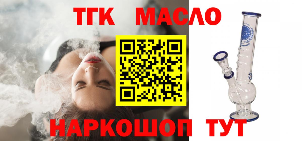 Ахтубинск  ТГК гашишное масло  MEGA онион  Вход с VPN  ТГК гашишное масло 
