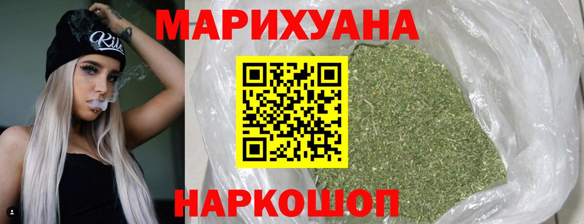Канабис марихуана  МАРИХУАНА SATIVA & INDICA  Вход с VPN  Шишки марихуана индика  Ахтубинск 
